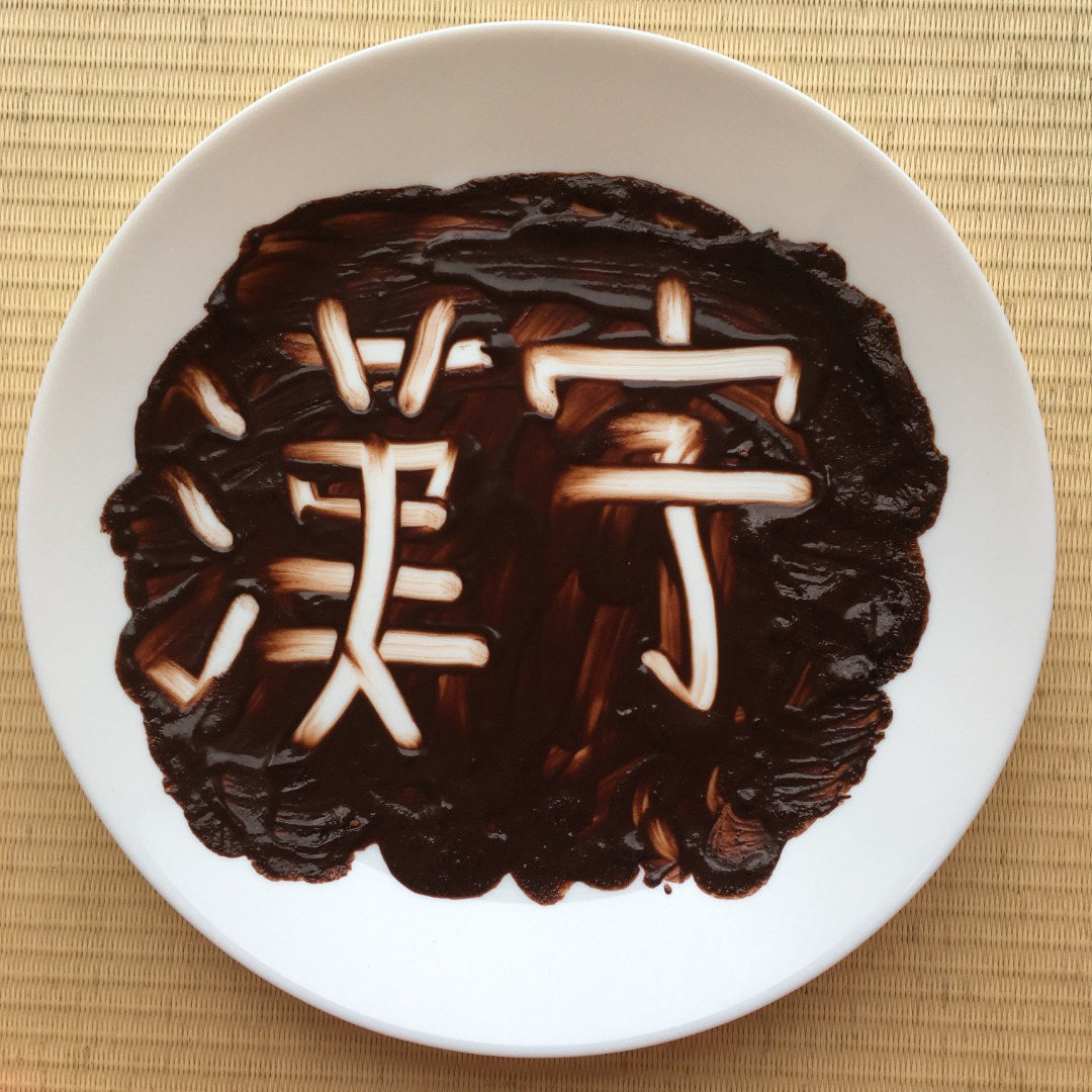 Kanji in chocolate sauce
